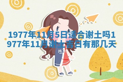2026年公历3月适合室内装修的良辰吉日