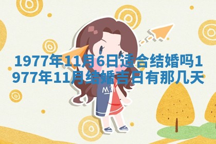 今天黄历2025年6月16日门户安装推荐指南,安门吉日查询
