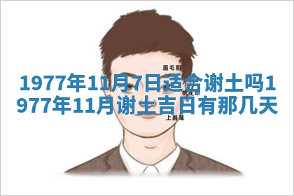 2026年3月份适合装修的黄道吉日