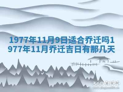今日农历2025年五月廿六黄历新店开张适合吗,开业吉日