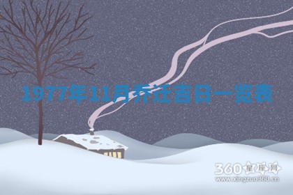 2026年3月份适合装修的黄道吉日