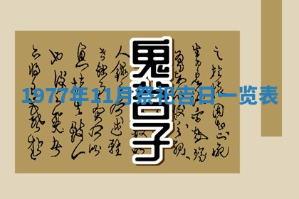 今日农历2025年五月廿六黄历新店开张适合吗,开业吉日