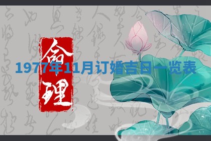 徐姓2026年02月08日出生女孩子取名宜用字大全