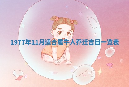 今日农历2025年五月廿六黄历新店开张适合吗,开业吉日