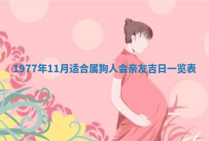 今天黄历2025年6月16日门户安装推荐指南,安门吉日查询