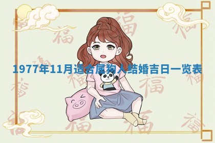 今日农历2025年五月廿六黄历新店开张适合吗,开业吉日