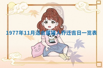 今日农历2025年五月廿六黄历新店开张适合吗,开业吉日