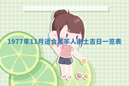 今日农历2025年五月廿六黄历新店开张适合吗,开业吉日