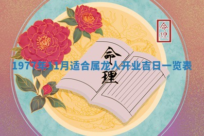 文姓男孩子名字推荐：2026年02月14日出生宝宝的吉祥起名