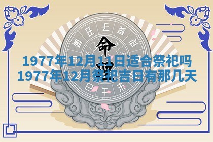 2026年01月12日打麻将财神方位打麻将攻略