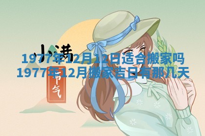 2026年01月19日每日财神方位