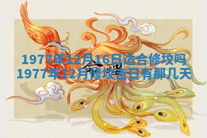 2026年02月06日农历二〇二五年腊月十九出生的张姓男宝宝取名全攻略