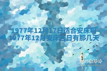 2026年01月23日财神位置方位