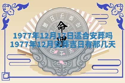 2026年01月21日财神方位,每日查询