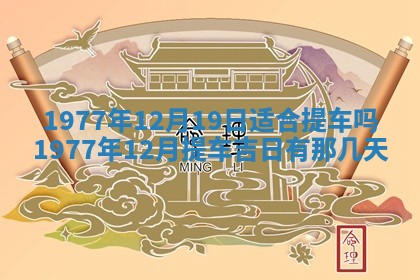 财神方位查询 2026年01月16日