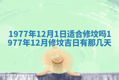 今日农历2025年五月廿六黄历新店开张适合吗,开业吉日