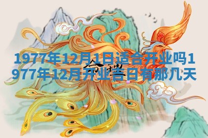 文姓男孩子名字推荐：2026年02月14日出生宝宝的吉祥起名