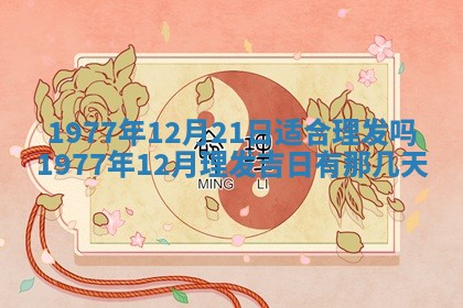 2026年01月12日打麻将财神方位打麻将攻略