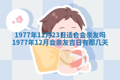 财神方位查询 2026年01月16日