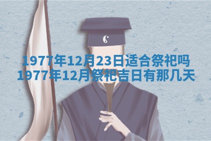 文姓男孩子名字推荐：2026年02月14日出生宝宝的吉祥起名