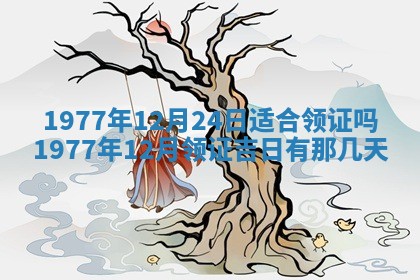 2026年01月21日财神方位,每日查询