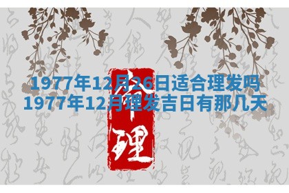 财神方位查询 2026年01月16日