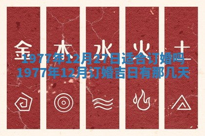 2026年公历3月适合室内装修的良辰吉日