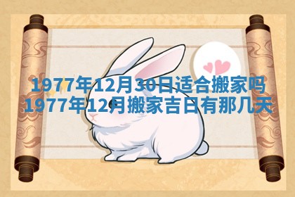 今日农历2025年五月廿六黄历新店开张适合吗,开业吉日