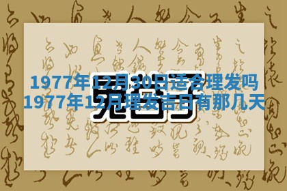 2026年3月份适合装修的黄道吉日