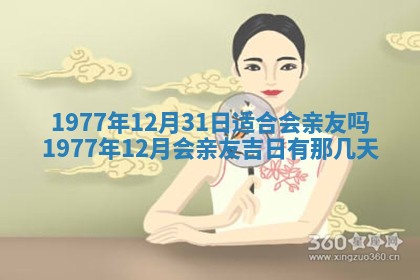 2026年3月份适合装修的黄道吉日