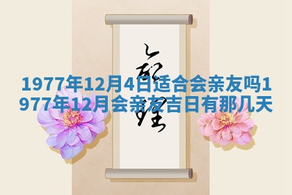 文姓男孩子名字推荐：2026年02月14日出生宝宝的吉祥起名