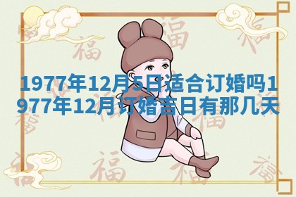 2026年3月份移徙良辰,搬家的好日子