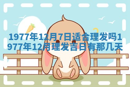 今日农历2025年五月廿六黄历新店开张适合吗,开业吉日