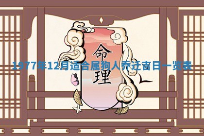 今日农历2025年五月廿六黄历新店开张适合吗,开业吉日