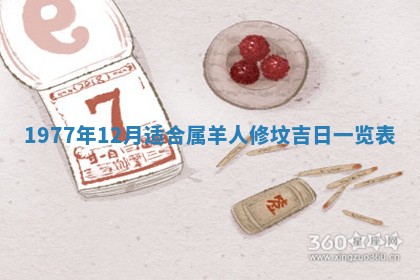 今天黄历2025年6月16日门户安装推荐指南,安门吉日查询