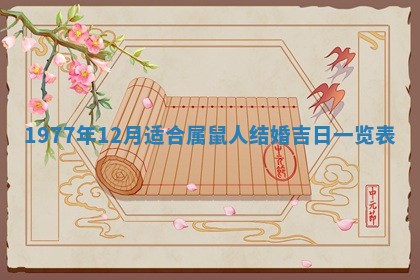 今日农历2025年五月廿六黄历新店开张适合吗,开业吉日