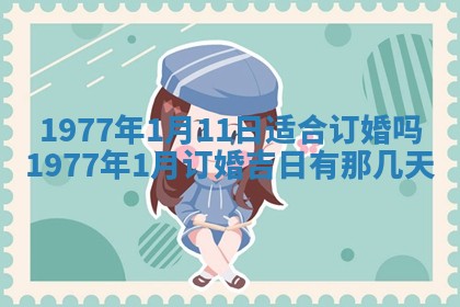 徐姓2026年02月08日出生女孩子取名宜用字大全