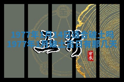 2026年01月12日打麻将财神方位打麻将攻略