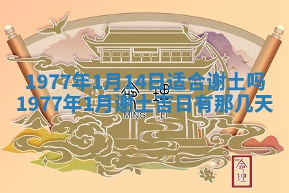 文姓男孩子名字推荐：2026年02月14日出生宝宝的吉祥起名