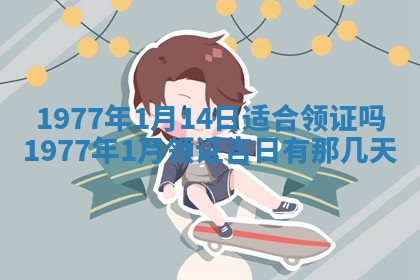 文姓男孩子名字推荐：2026年02月14日出生宝宝的吉祥起名