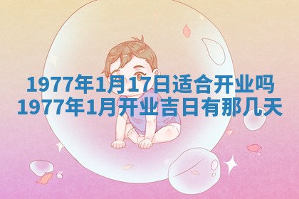 徐姓2026年02月08日出生女孩子取名宜用字大全