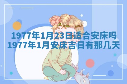 徐姓2026年02月08日出生女孩子取名宜用字大全