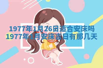 2026年01月12日打麻将财神方位打麻将攻略
