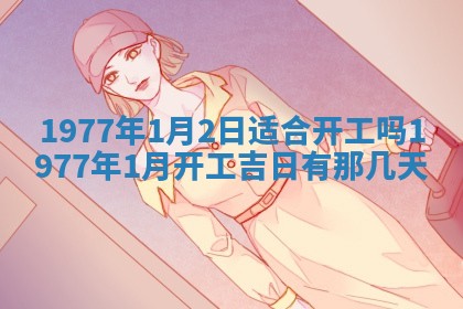 2026年01月12日打麻将财神方位打麻将攻略