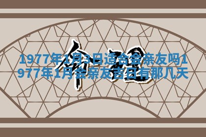 2026年01月12日打麻将财神方位打麻将攻略