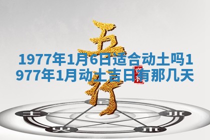 今日农历2025年五月廿六黄历新店开张适合吗,开业吉日