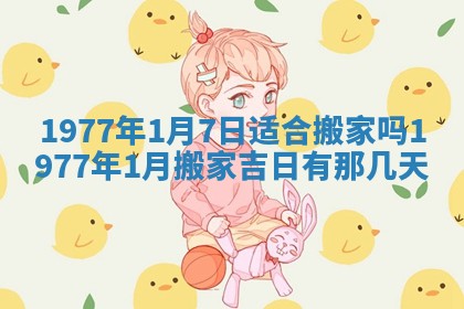 今日农历2025年五月廿六黄历新店开张适合吗,开业吉日