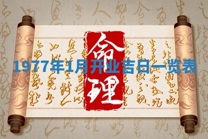 2026年3月份适合装修的黄道吉日