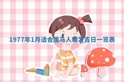 徐姓2026年02月08日出生女孩子取名宜用字大全