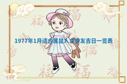 今日农历2025年五月廿六黄历新店开张适合吗,开业吉日